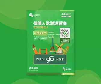 歐洲電話卡 - 微信 X KPN 歐洲4G/3G 28天無限流量數據及電話卡(60分鐘通話)