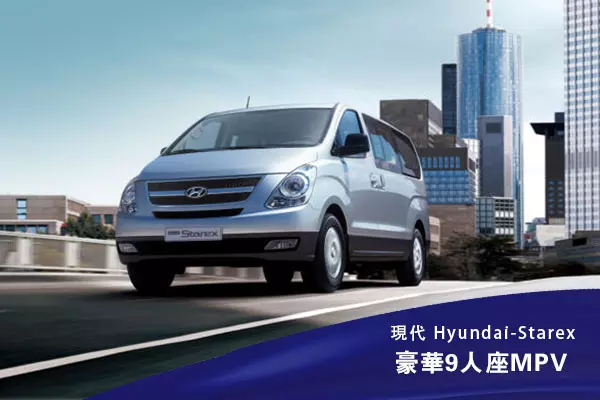 台北租車 Macau Rent A Car