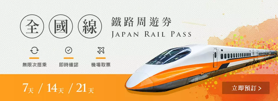 日本JA Pass