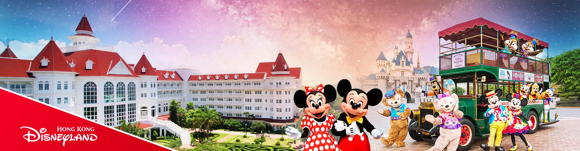 【香港迪士尼樂園酒店住宿優惠】香港迪士尼樂園酒店 Hong Kong Disneyland Hotel