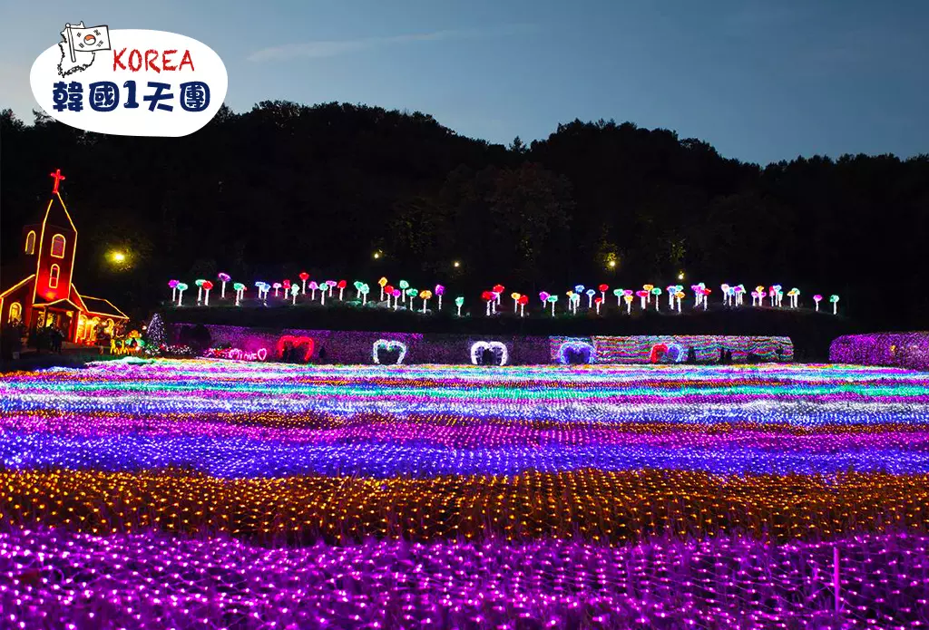 【輕鬆品味遊】漫步瑞士村 X 傳統茶屋品茶 X 香草島樂園浪漫夜燈 一天團 (KSF-0122) 首爾出發