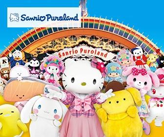 Sanrio三麗鷗彩虹樂園門票 Sanrio Puroland Tokyo