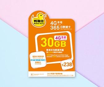 鴨聊佳 - 中國移動 4G 香港 365天30GB流量數據上網卡 (加送 6GB 數據 + 2000分鐘)