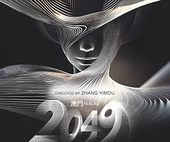 《澳門2049》 - 科技與藝術鉅製