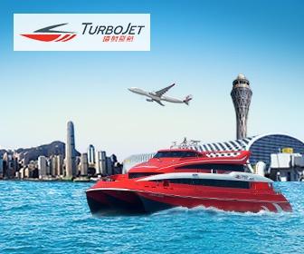 噴射飛航船票 - 香港<->深圳機場 TurboJet Ferry - Hong Kong <-> ShenZhen Airport