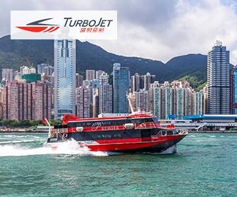 噴射飛航豪華位船票 TurboJet Super Class Tickets