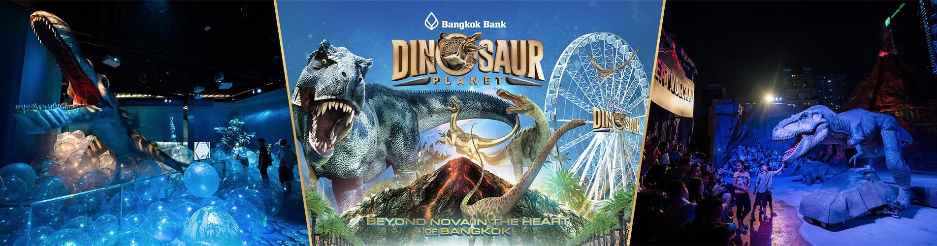 曼谷恐龍星球樂園 Dinosaur Planet