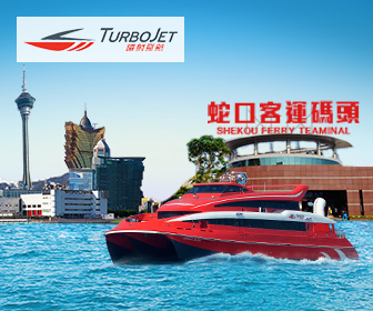 噴射飛航船票 - 澳門 <-> 蛇口 TurboJet Ferry - Macau <-> SheKou